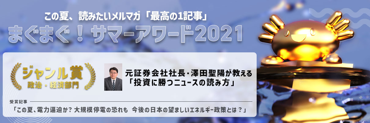 元証券会社社長が教える「投資に勝つニュースの読み方」